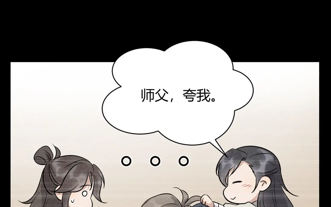 捡到剑圣肿么办 第31话 人死复生？ 第39页