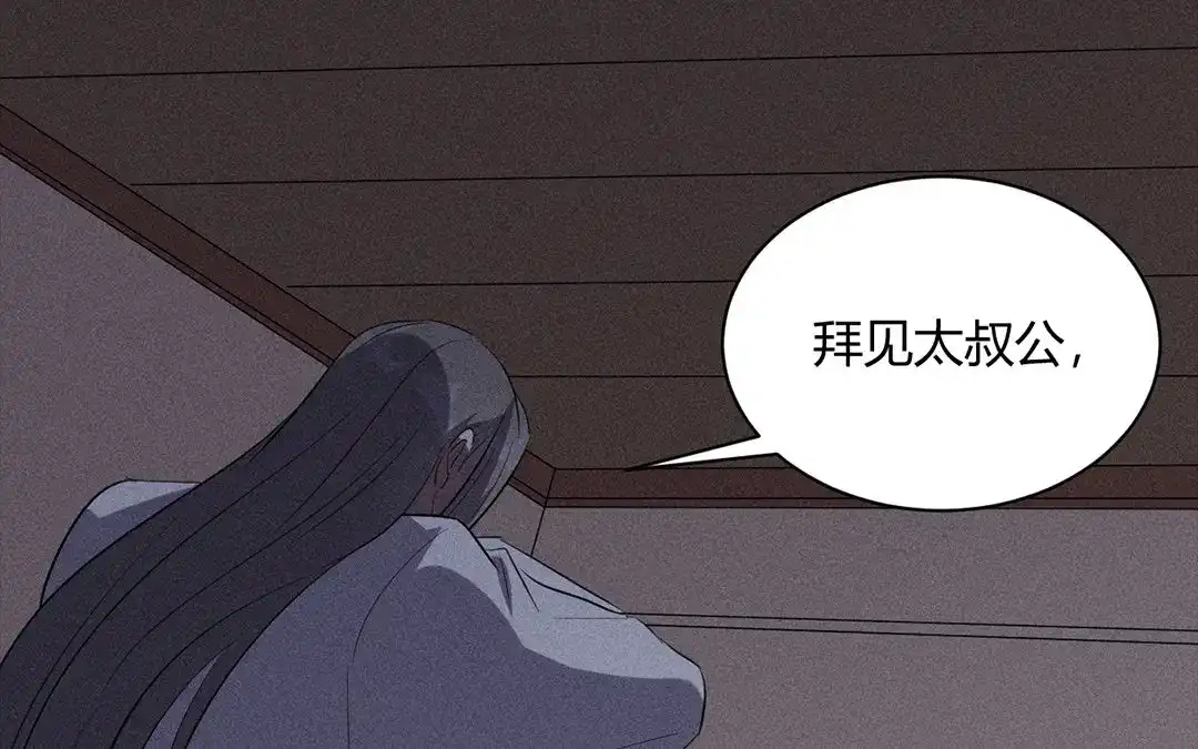 捡到剑圣肿么办 第31话 人死复生？ 第10页