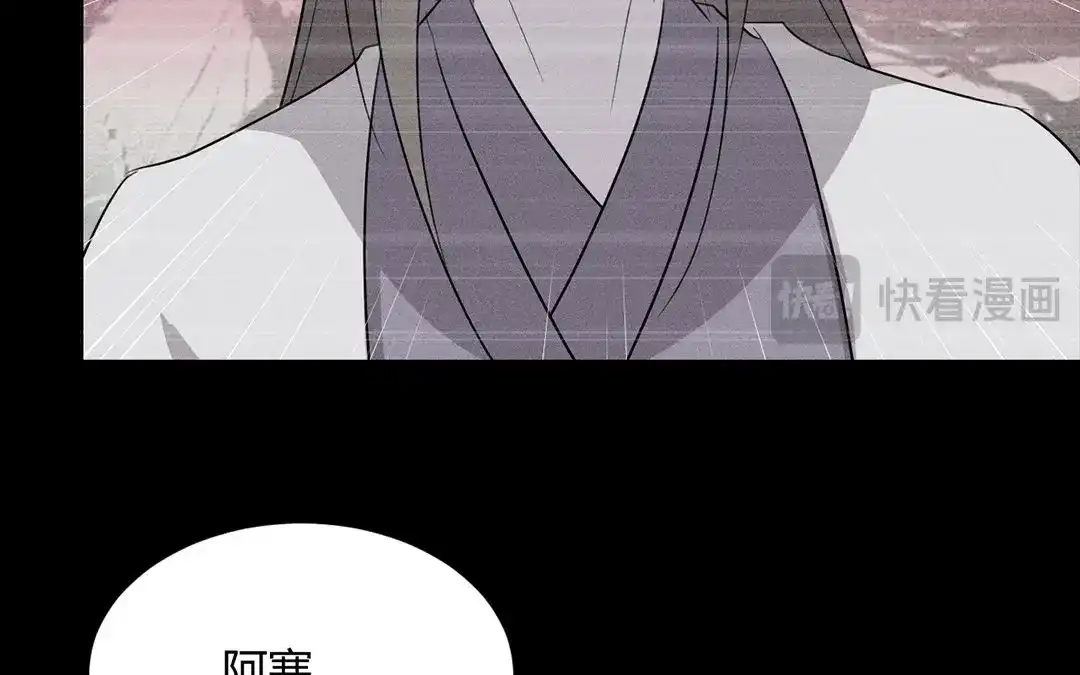 捡到剑圣肿么办 第31话 人死复生？ 第32页