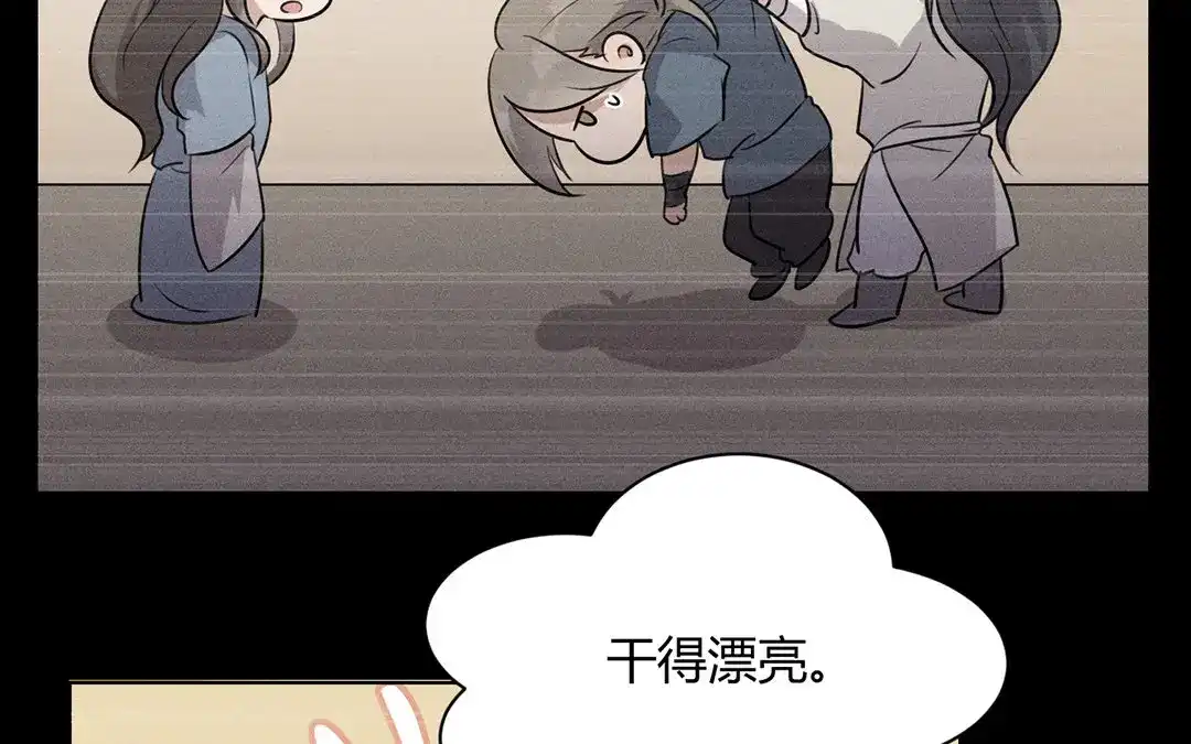 捡到剑圣肿么办 第31话 人死复生？ 第40页