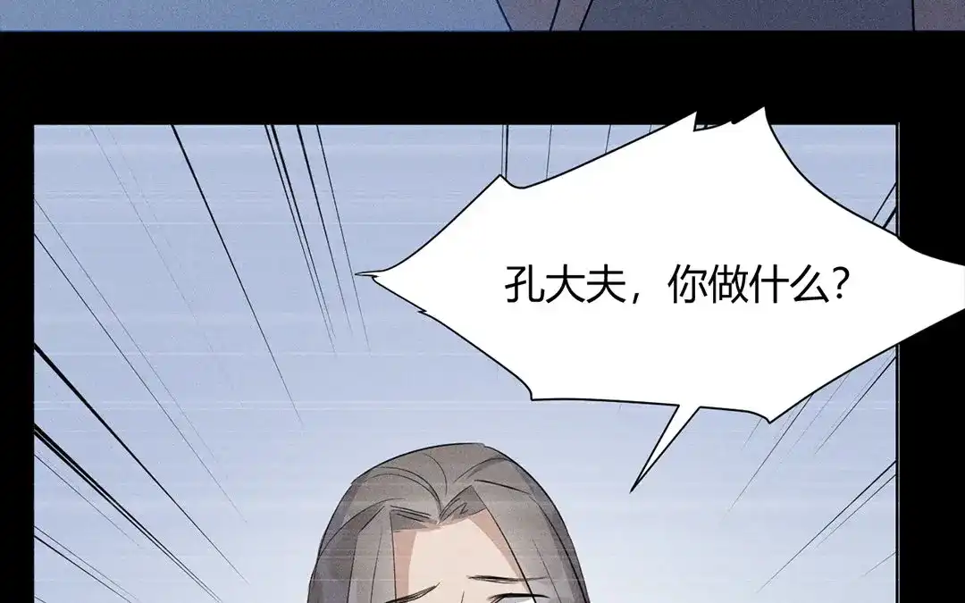 捡到剑圣肿么办 第31话 人死复生？ 第20页