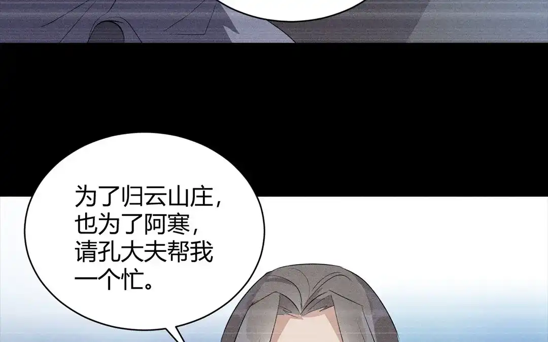 捡到剑圣肿么办 第31话 人死复生？ 第47页
