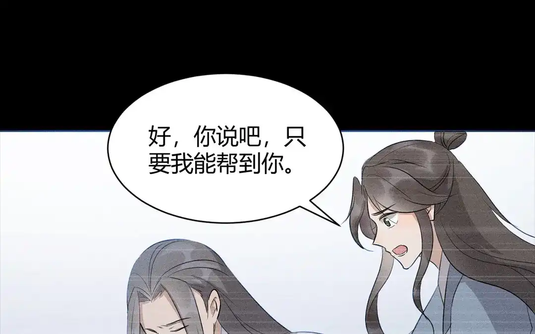 捡到剑圣肿么办 第31话 人死复生？ 第49页