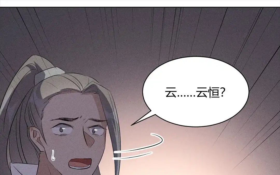 捡到剑圣肿么办 第31话 人死复生？ 第5页