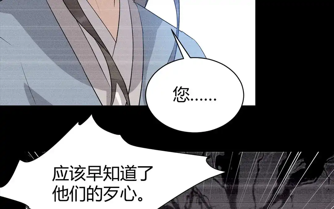 捡到剑圣肿么办 第31话 人死复生？ 第30页