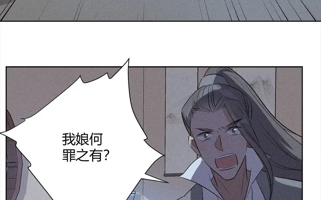 捡到剑圣肿么办 第31话 人死复生？ 第70页