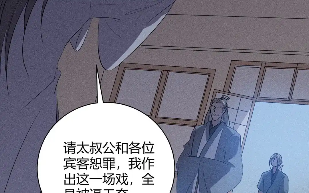 捡到剑圣肿么办 第31话 人死复生？ 第11页