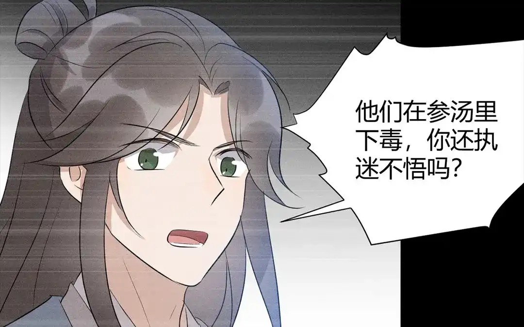 捡到剑圣肿么办 第31话 人死复生？ 第29页