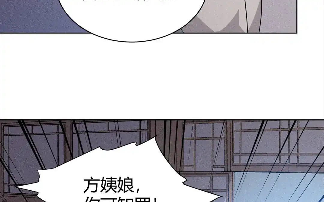 捡到剑圣肿么办 第31话 人死复生？ 第67页