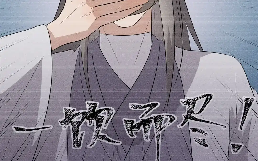 捡到剑圣肿么办 第31话 人死复生？ 第54页