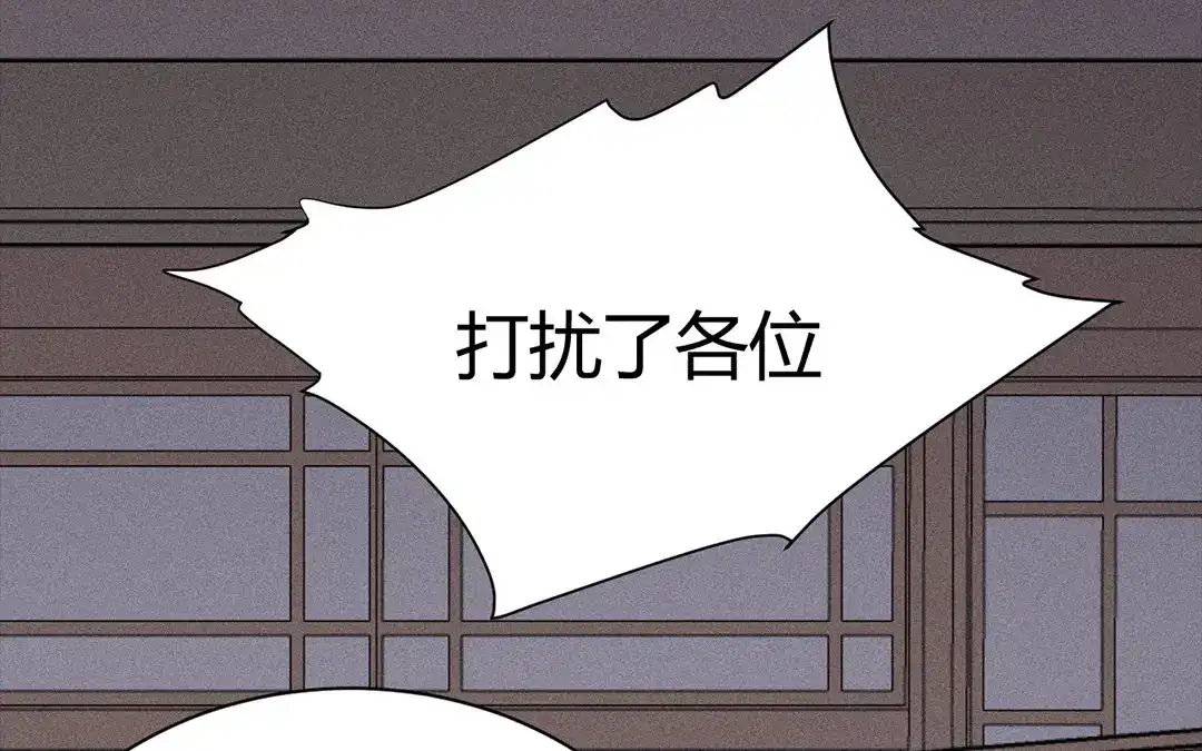 捡到剑圣肿么办 第31话 人死复生？ 第77页