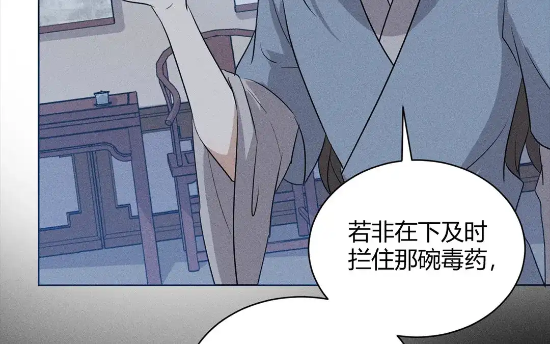捡到剑圣肿么办 第31话 人死复生？ 第14页