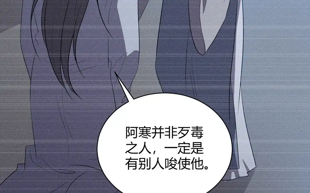 捡到剑圣肿么办 第31话 人死复生？ 第46页