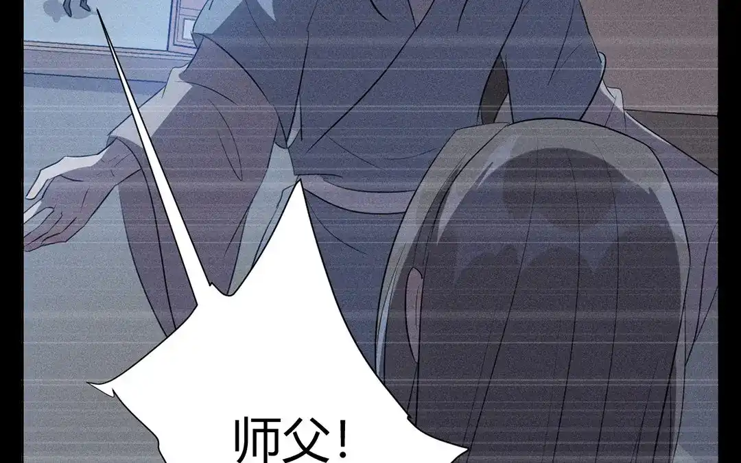 捡到剑圣肿么办 第31话 人死复生？ 第36页