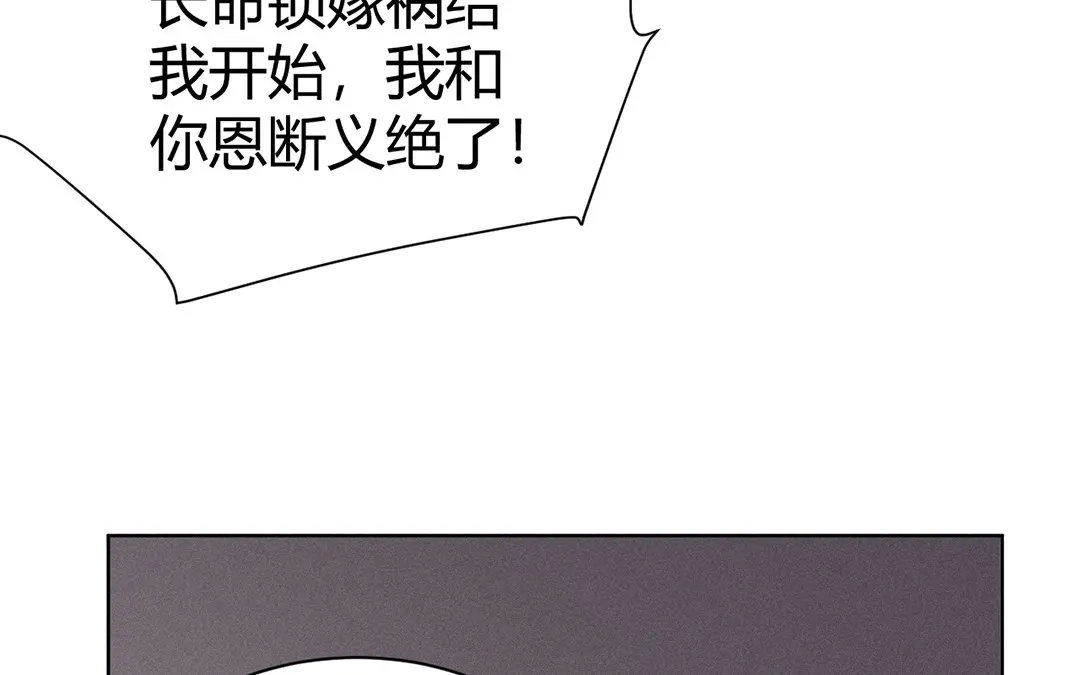 捡到剑圣肿么办 第32话 真相大白 第85页