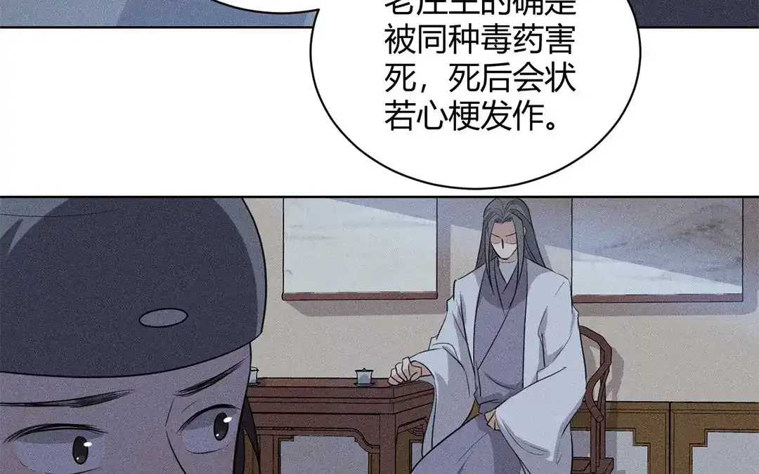 捡到剑圣肿么办 第32话 真相大白 第31页