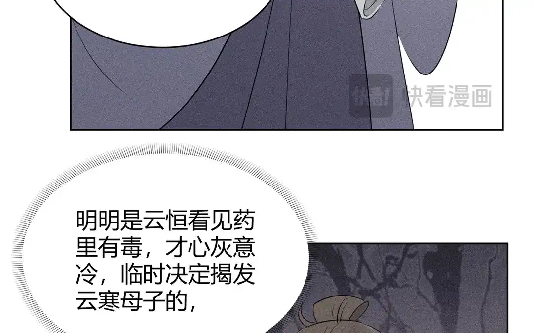 捡到剑圣肿么办 第32话 真相大白 第38页