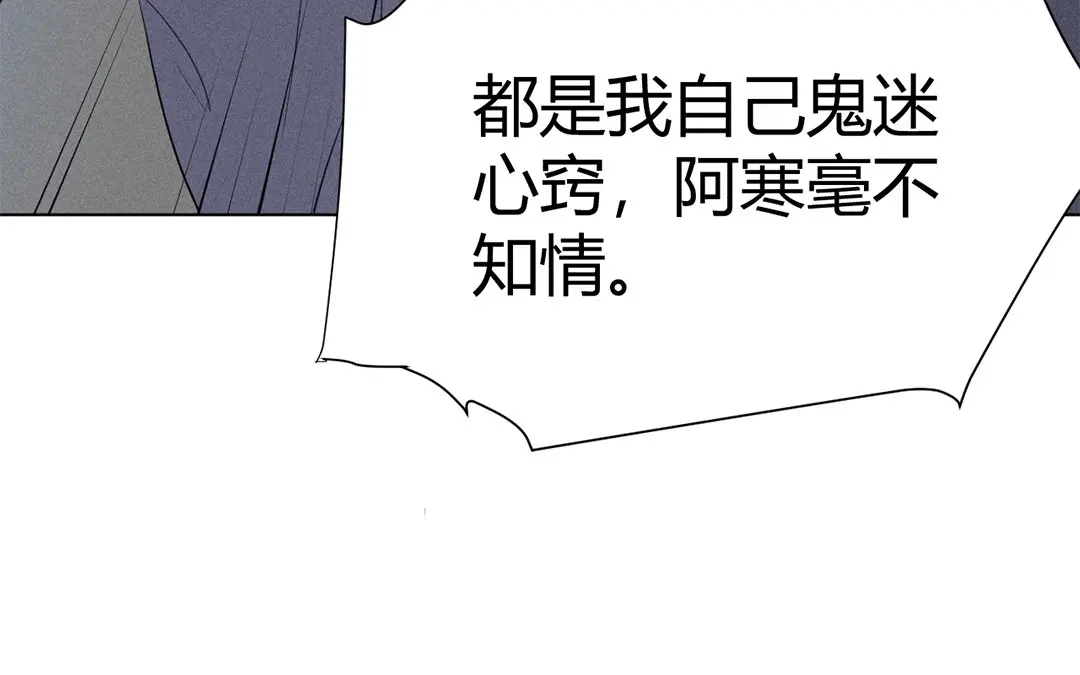 捡到剑圣肿么办 第32话 真相大白 第74页