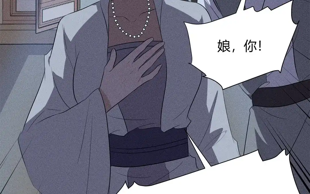 捡到剑圣肿么办 第32话 真相大白 第73页