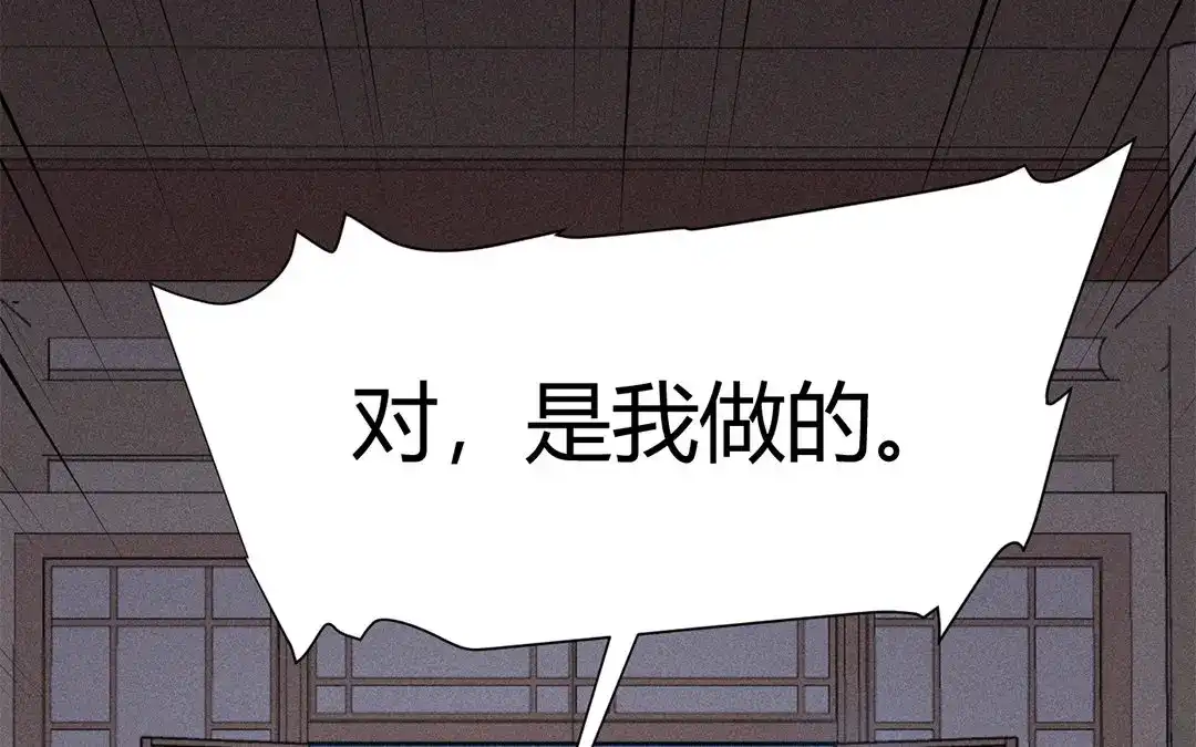 捡到剑圣肿么办 第32话 真相大白 第71页