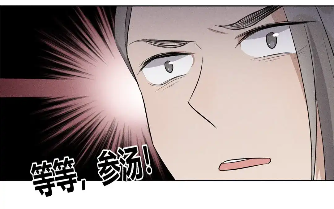 捡到剑圣肿么办 第32话 真相大白 第48页