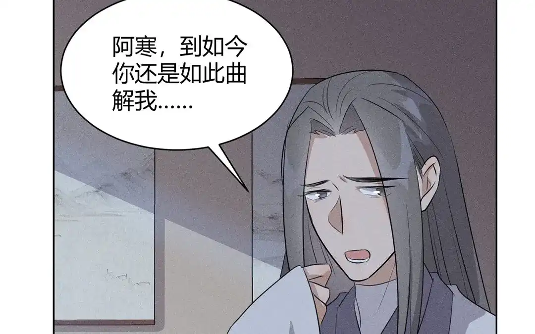 捡到剑圣肿么办 第32话 真相大白 第86页