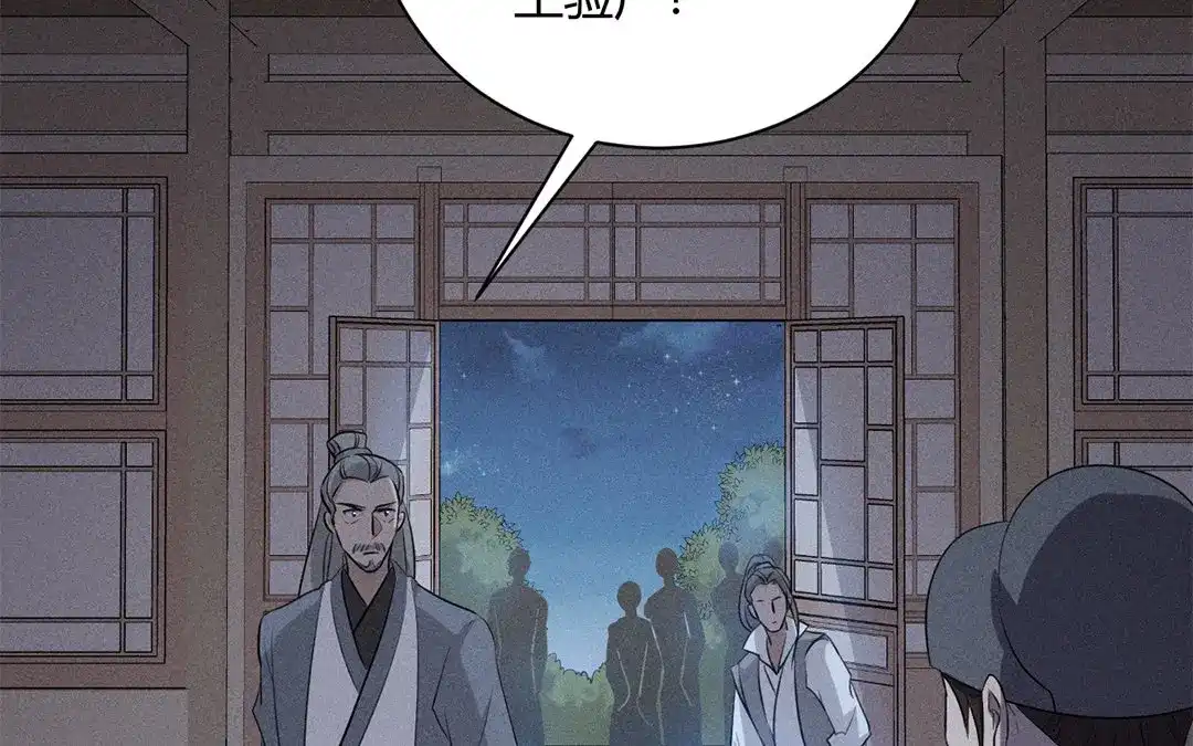 捡到剑圣肿么办 第32话 真相大白 第29页