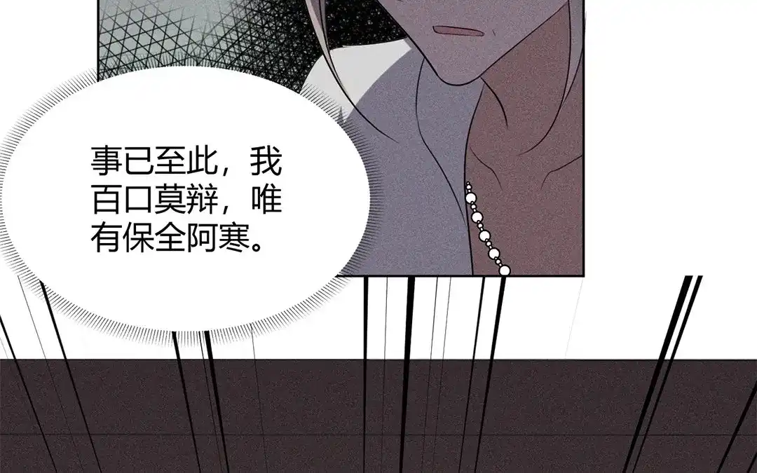 捡到剑圣肿么办 第32话 真相大白 第70页