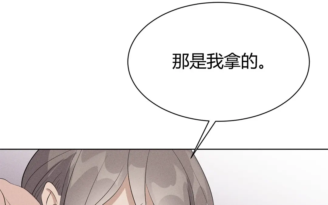 捡到剑圣肿么办 第32话 真相大白 第88页