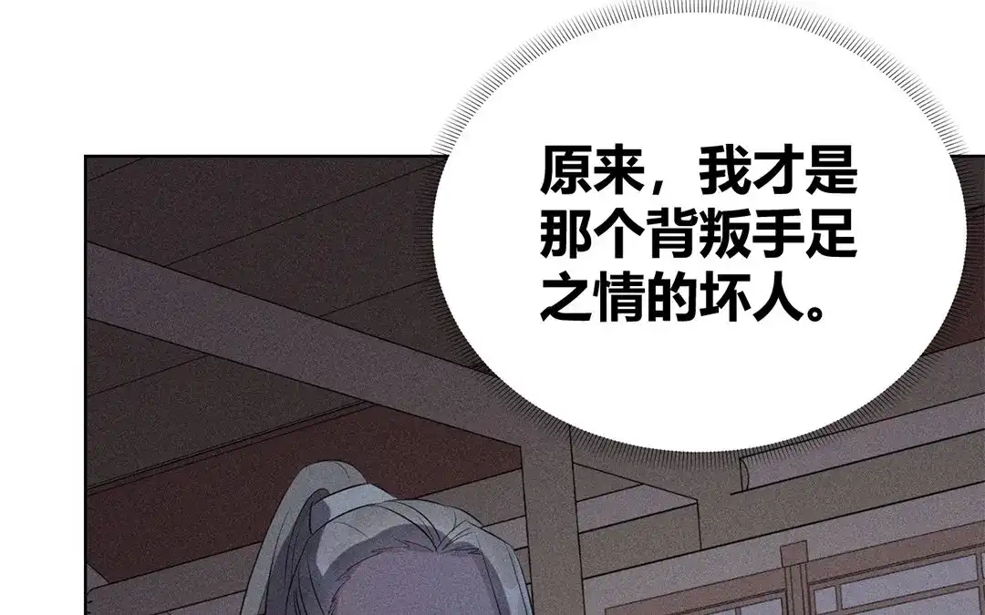 捡到剑圣肿么办 第32话 真相大白 第94页