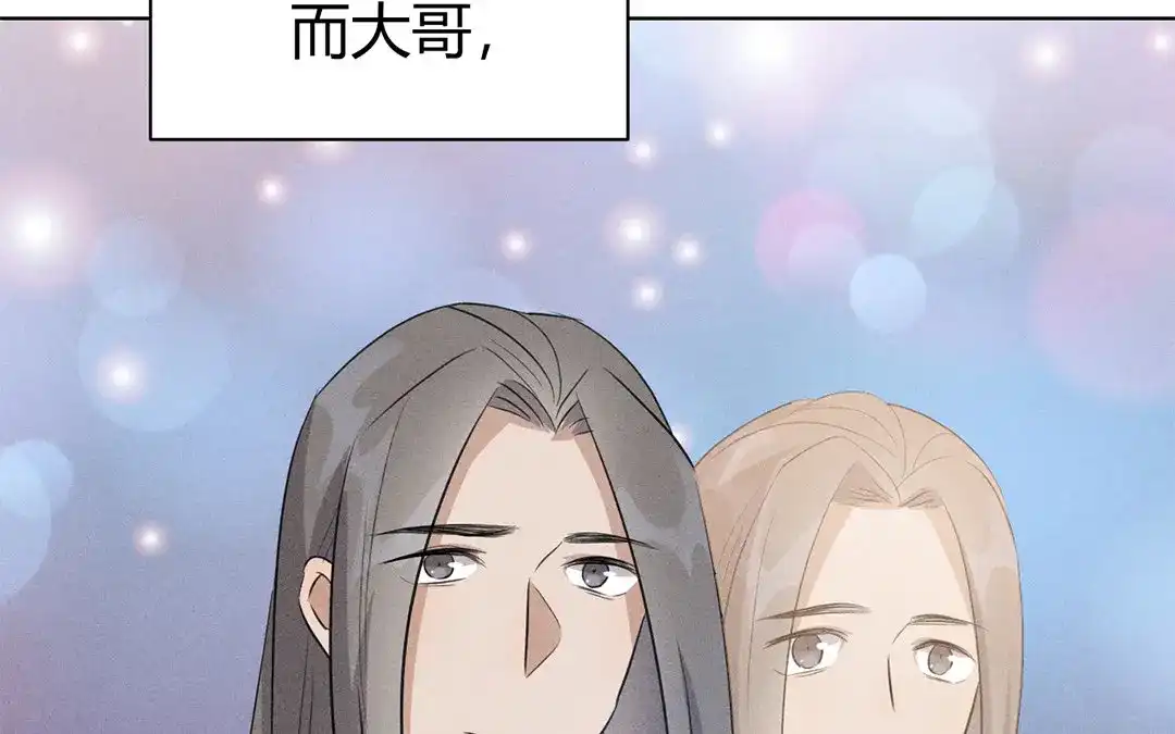 捡到剑圣肿么办 第32话 真相大白 第97页