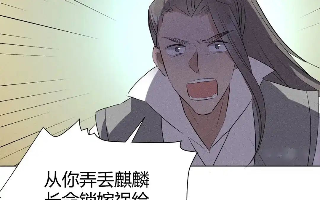 捡到剑圣肿么办 第32话 真相大白 第84页
