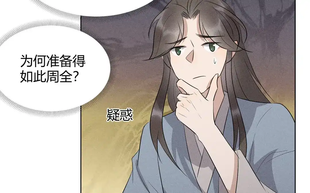 捡到剑圣肿么办 第32话 真相大白 第39页