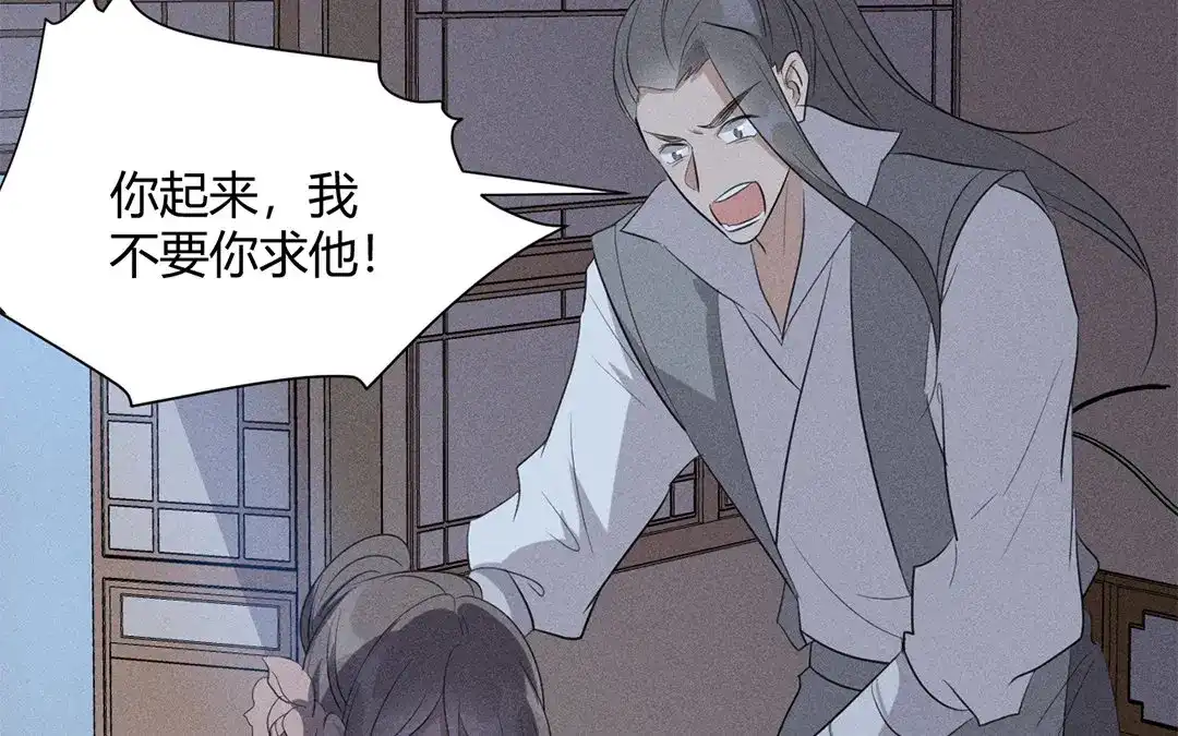 捡到剑圣肿么办 第32话 真相大白 第78页