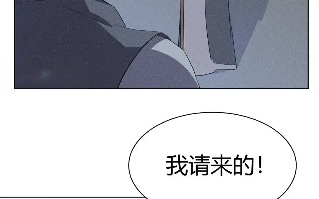 捡到剑圣肿么办 第32话 真相大白 第7页