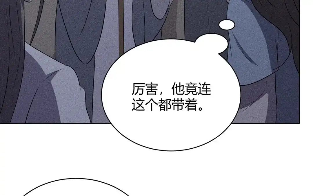 捡到剑圣肿么办 第32话 真相大白 第54页