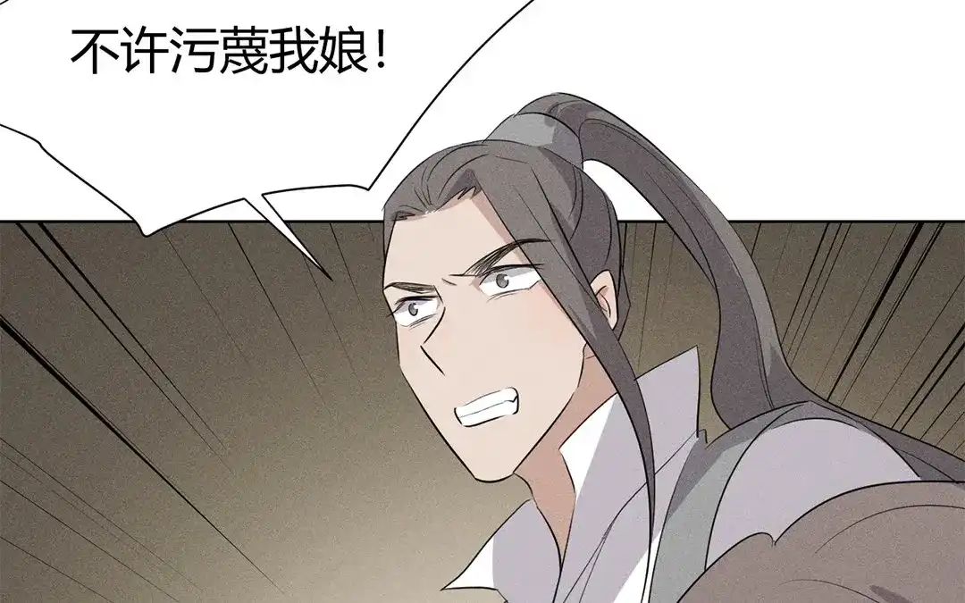 捡到剑圣肿么办 第32话 真相大白 第18页