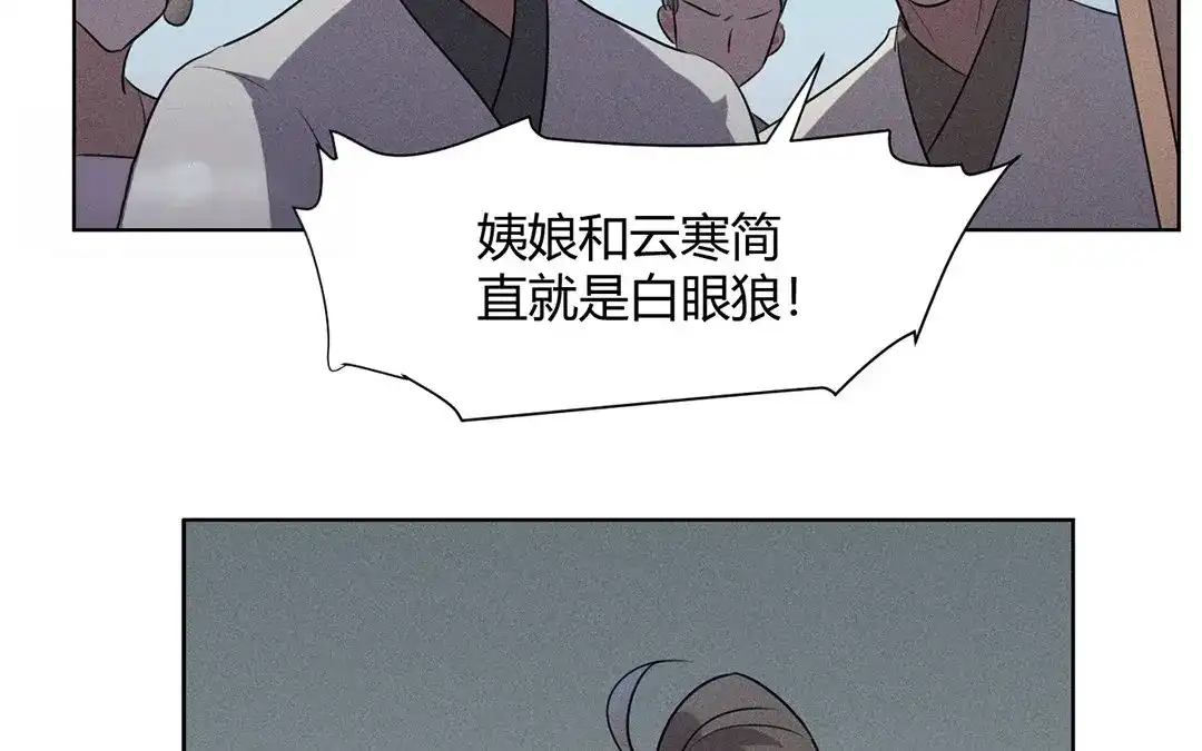 捡到剑圣肿么办 第32话 真相大白 第59页