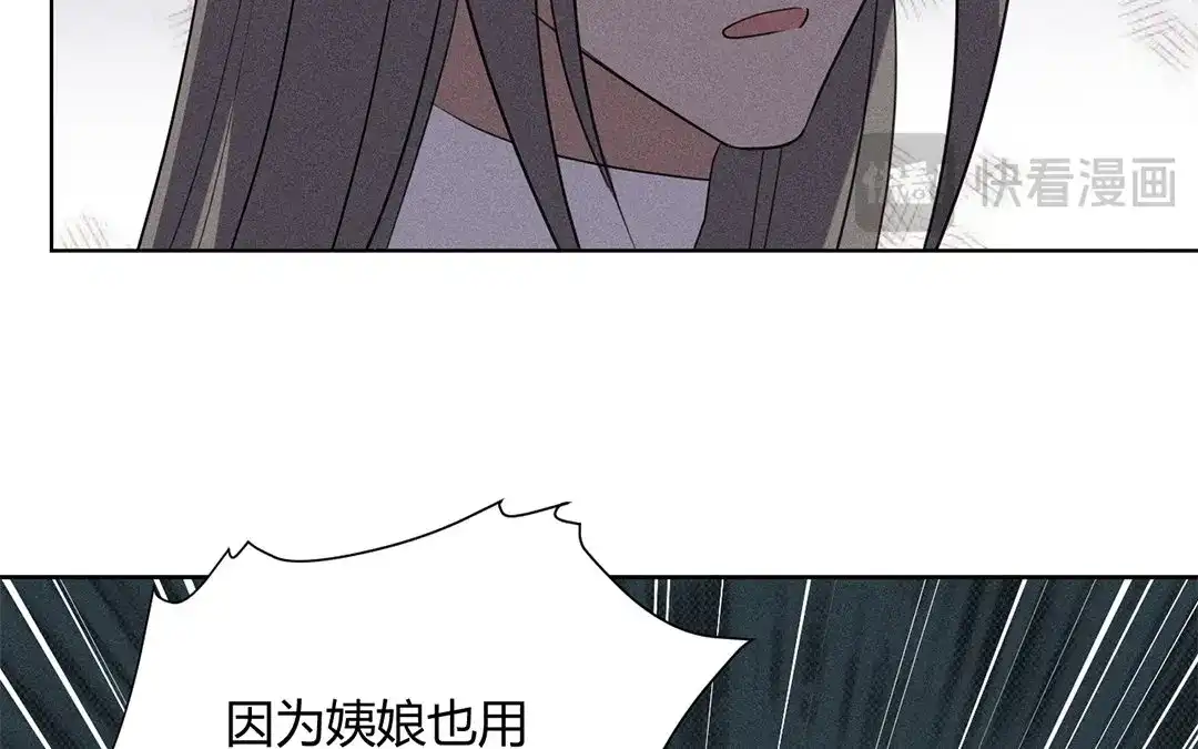捡到剑圣肿么办 第32话 真相大白 第14页