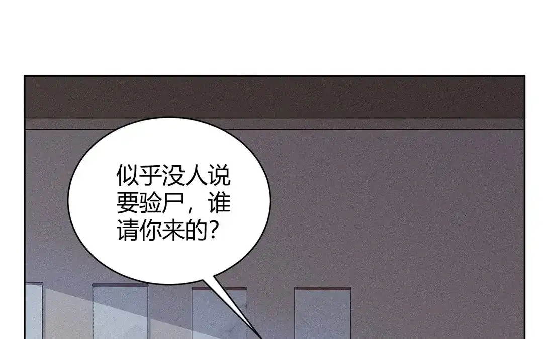 捡到剑圣肿么办 第32话 真相大白 第5页