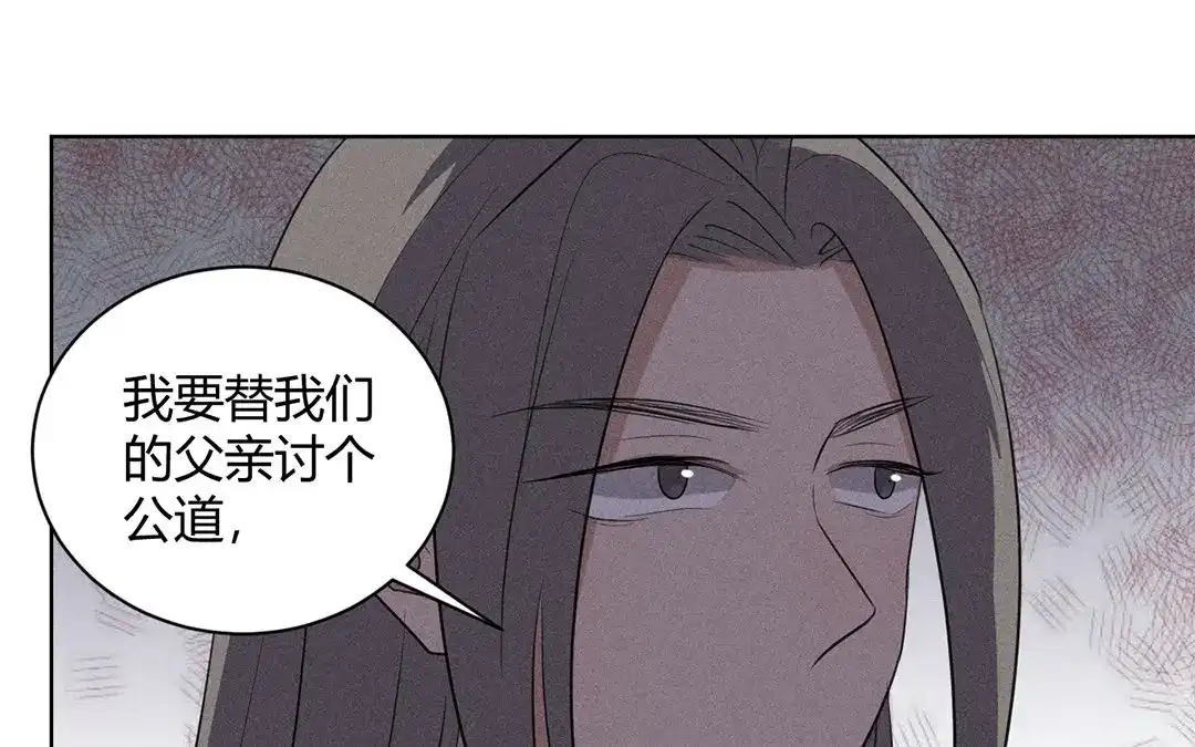 捡到剑圣肿么办 第32话 真相大白 第13页