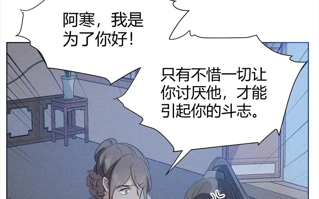 捡到剑圣肿么办 第33话 云寒崩溃 第11页