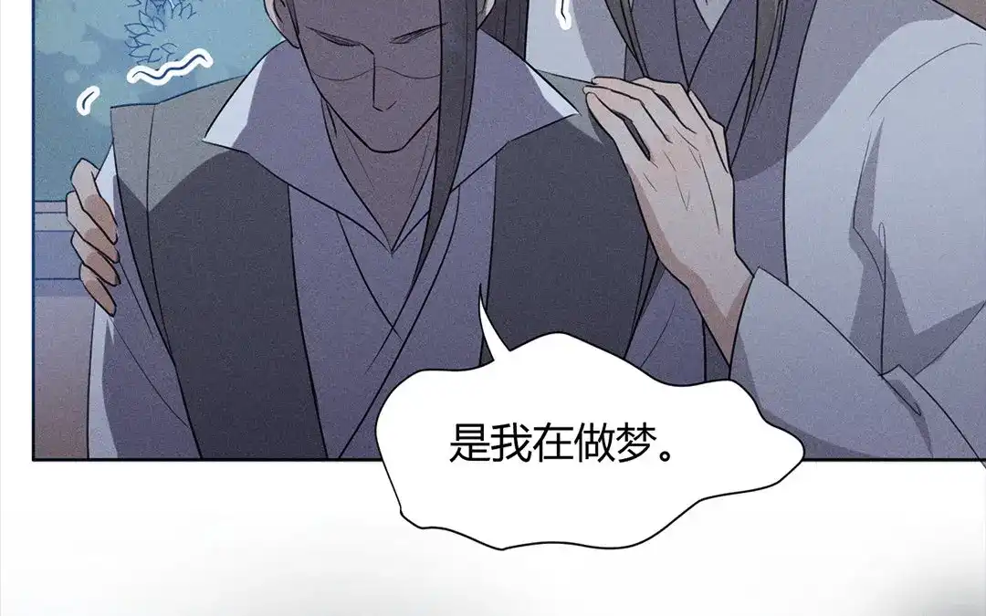 捡到剑圣肿么办 第33话 云寒崩溃 第51页
