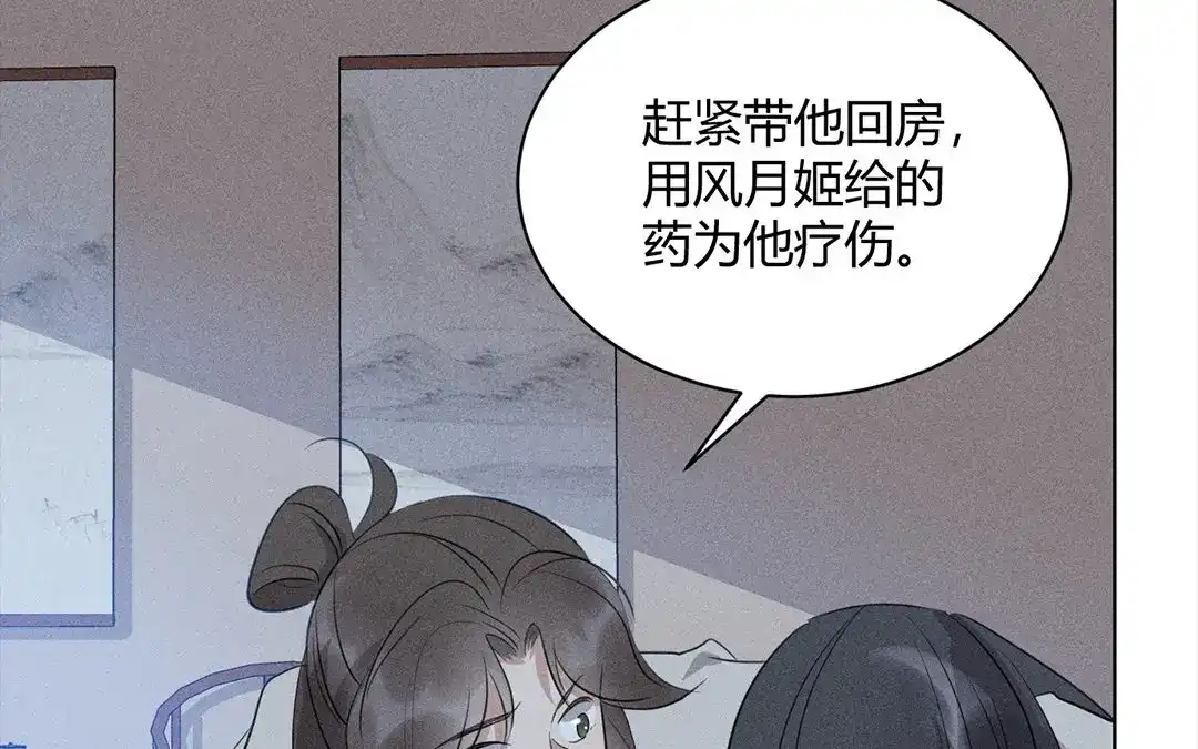 捡到剑圣肿么办 第33话 云寒崩溃 第63页