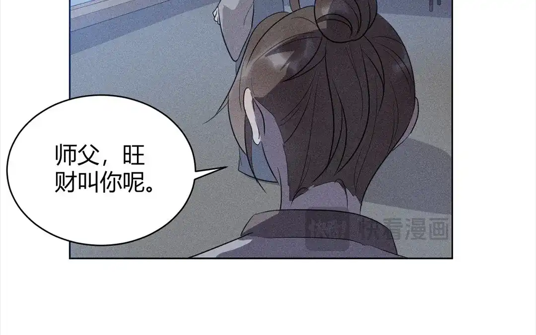 捡到剑圣肿么办 第33话 云寒崩溃 第60页