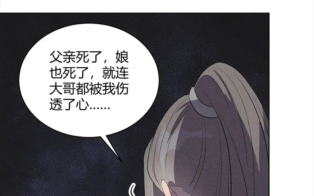 捡到剑圣肿么办 第33话 云寒崩溃 第47页