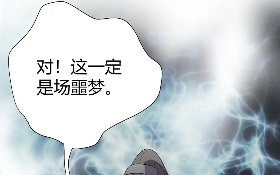捡到剑圣肿么办 第33话 云寒崩溃 第52页