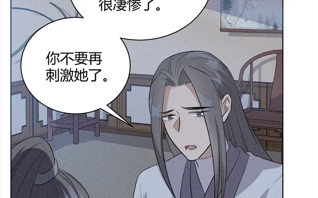 捡到剑圣肿么办 第33话 云寒崩溃 第15页