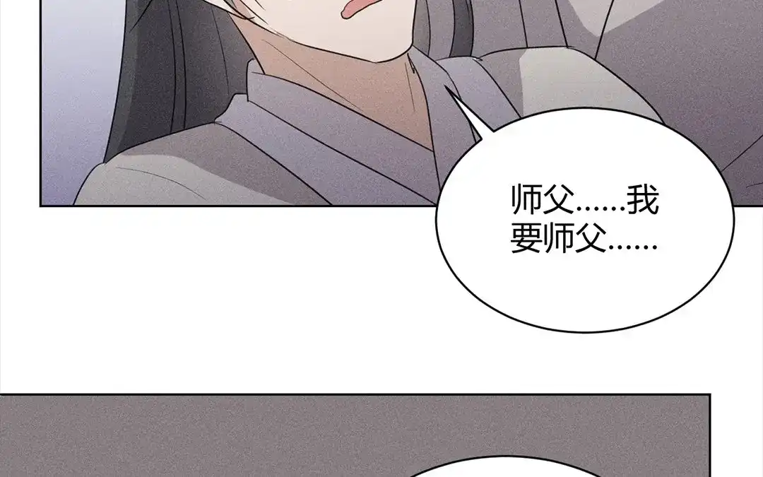 捡到剑圣肿么办 第33话 云寒崩溃 第62页