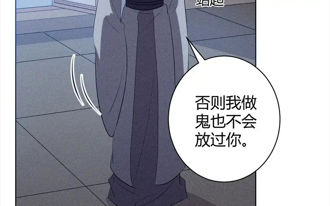 捡到剑圣肿么办 第33话 云寒崩溃 第22页